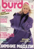1990/10 časopis Burda rusky