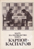 Šachy o titul mistra světa, Karpov a Kasparov, 1986 rusky