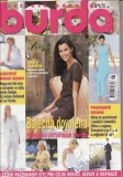 1999/06 časopis Burda