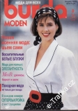1989/08 časopis Burda rusky