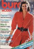 1988/02 časopis Burda rusky
