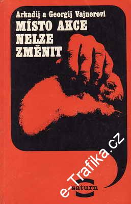 Místo akce nelze změnit / Arkadij a Georgij Vajnerovi, 1979