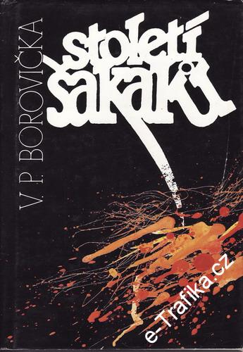 Století šakalů / V.P.Borovička, 1987