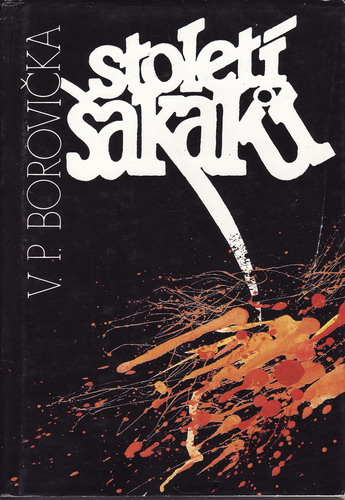 Století šakalů / V.P.Borovička, 1987