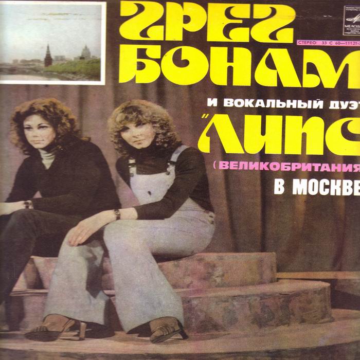 LP Greg Bonham, Lips, 1980 Melodia